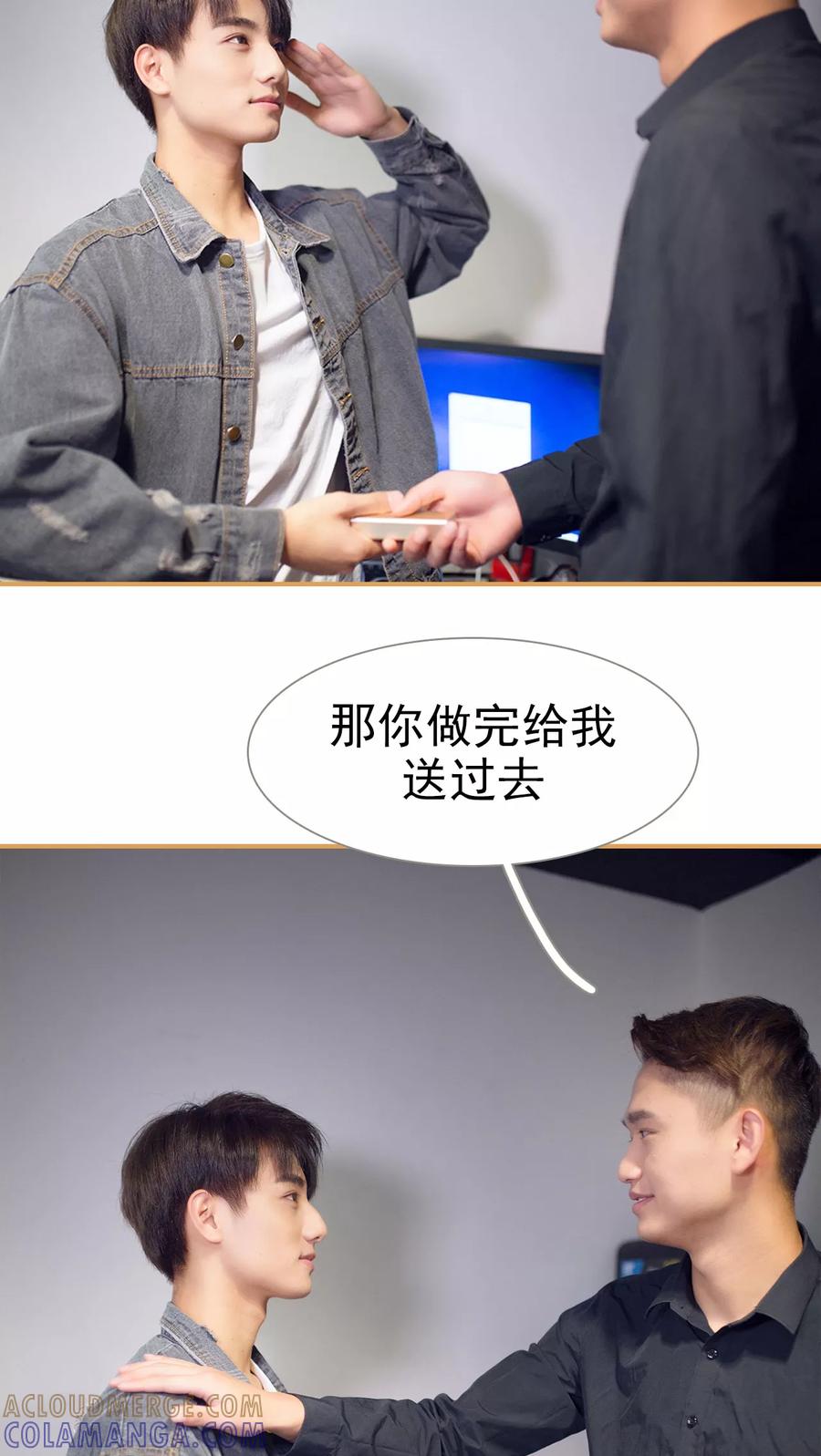 《兄不友弟不恭》第31话 第5页