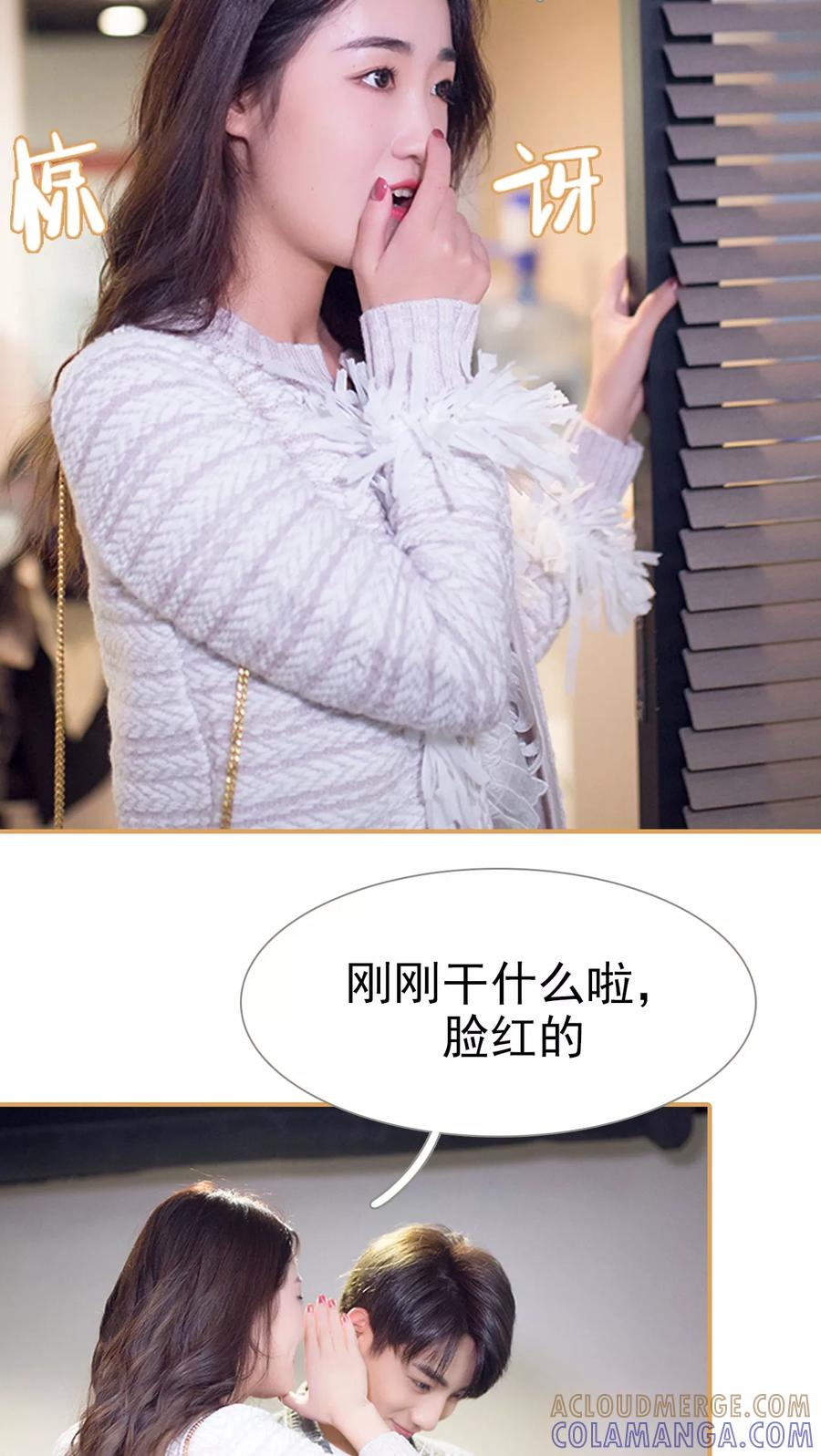《兄不友弟不恭》第31话 第17页