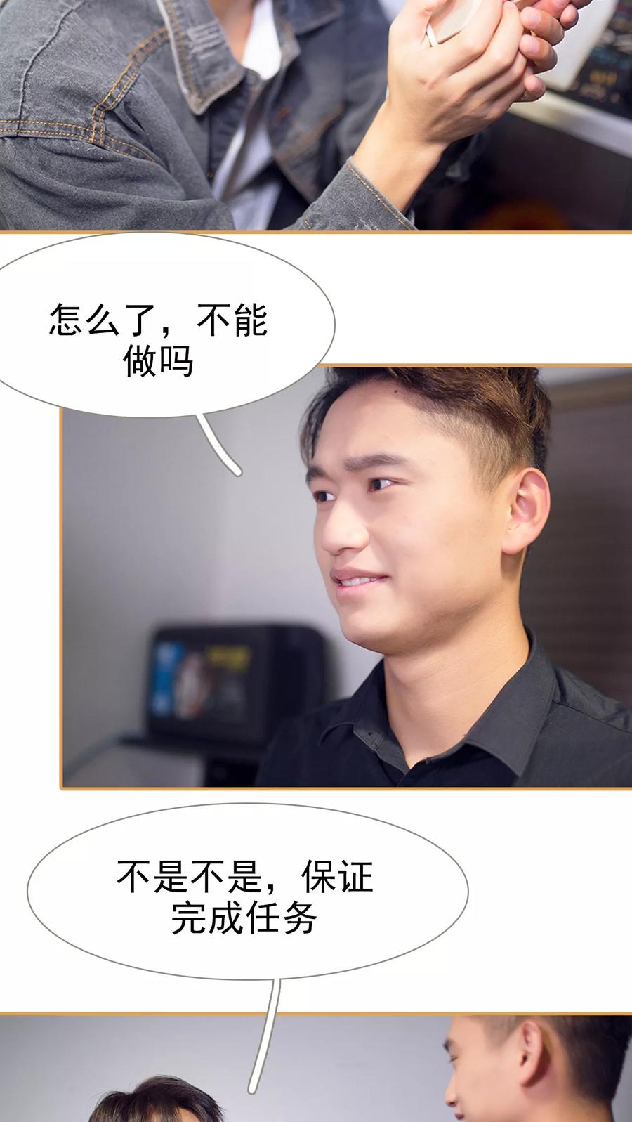 《兄不友弟不恭》第31话 第4页