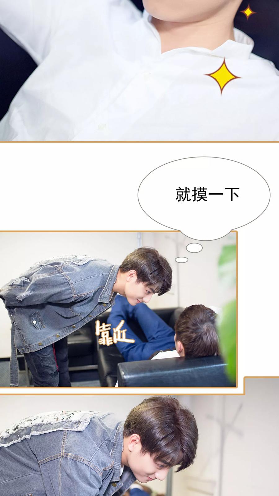 《兄不友弟不恭》第31话 第12页