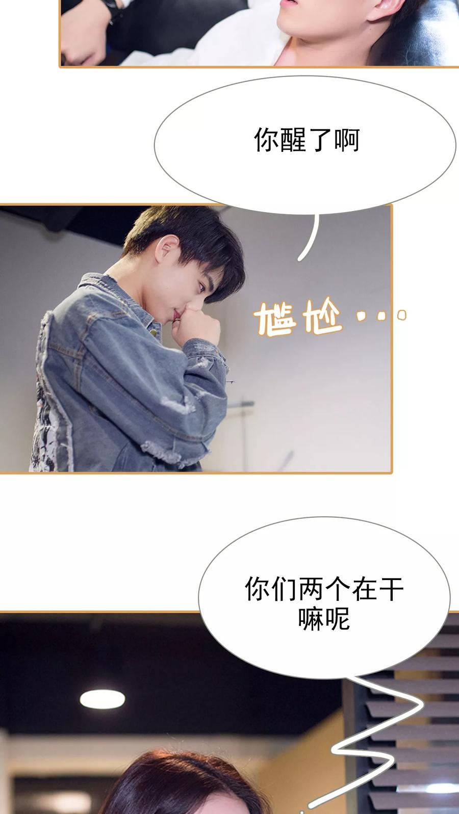 《兄不友弟不恭》第31话 第16页