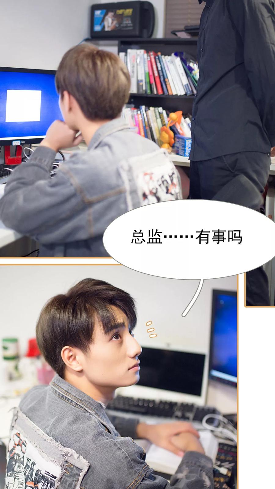 《兄不友弟不恭》第31话 第2页