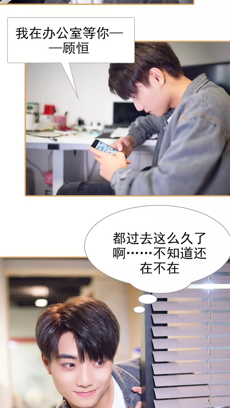 《兄不友弟不恭》第31话 第8页