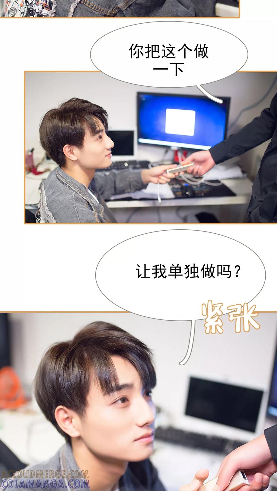 《兄不友弟不恭》第31话 第3页