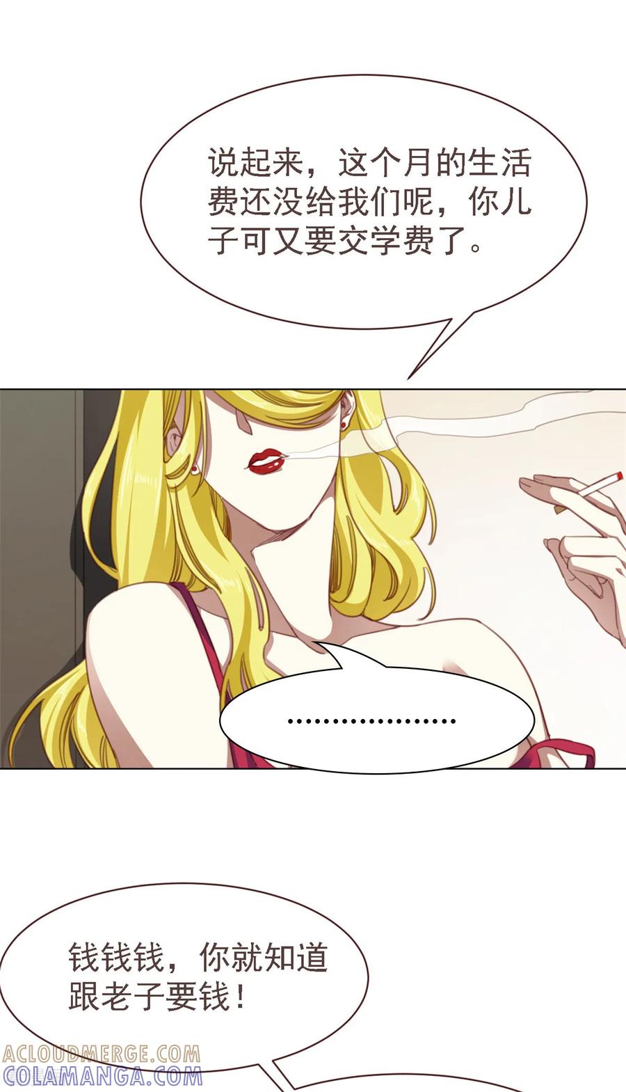《刑侦夜话》第31话 家庭争吵 第9页
