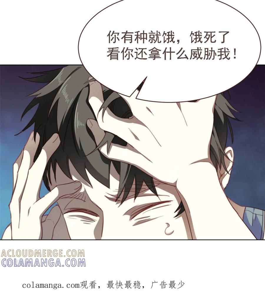 《刑侦夜话》第31话 家庭争吵 第13页