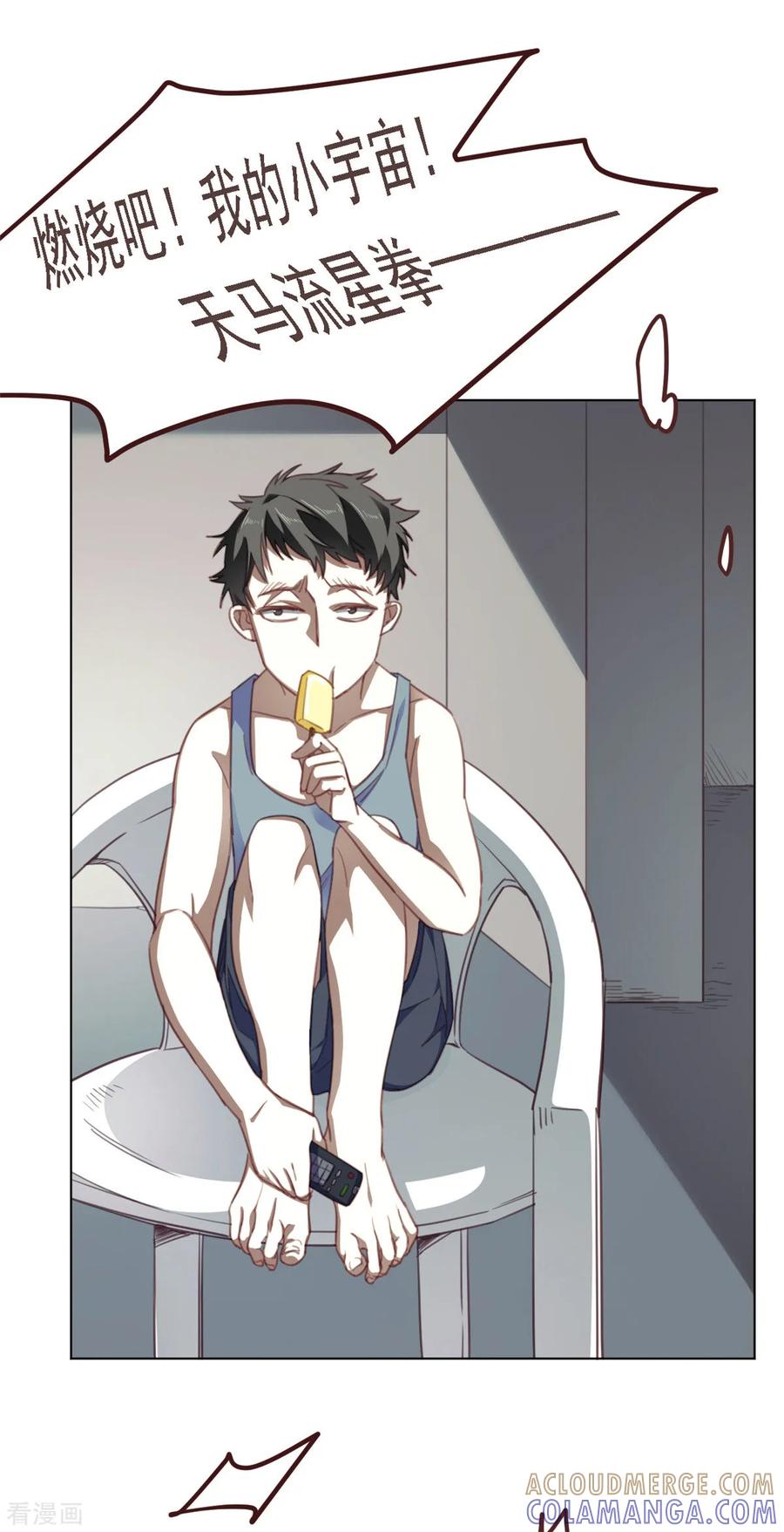 《刑侦夜话》第31话 家庭争吵 第3页