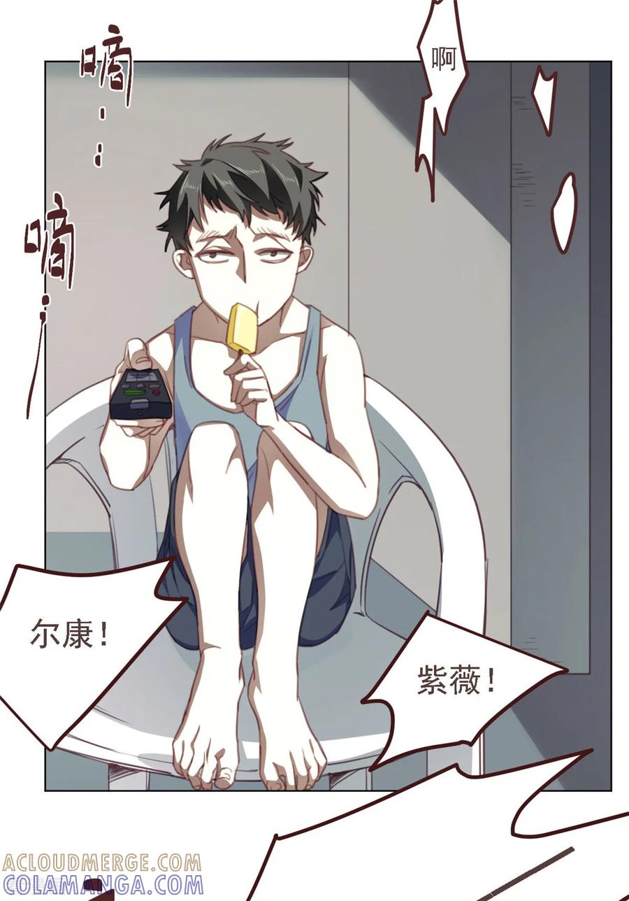 《刑侦夜话》第31话 家庭争吵 第4页
