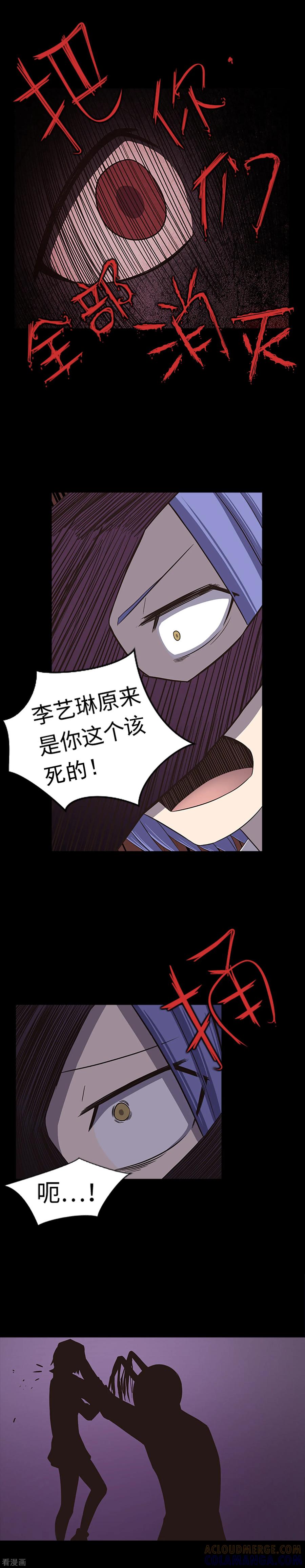 《兔子默默在哭泣》第29话 隐瞒？！ 第13页