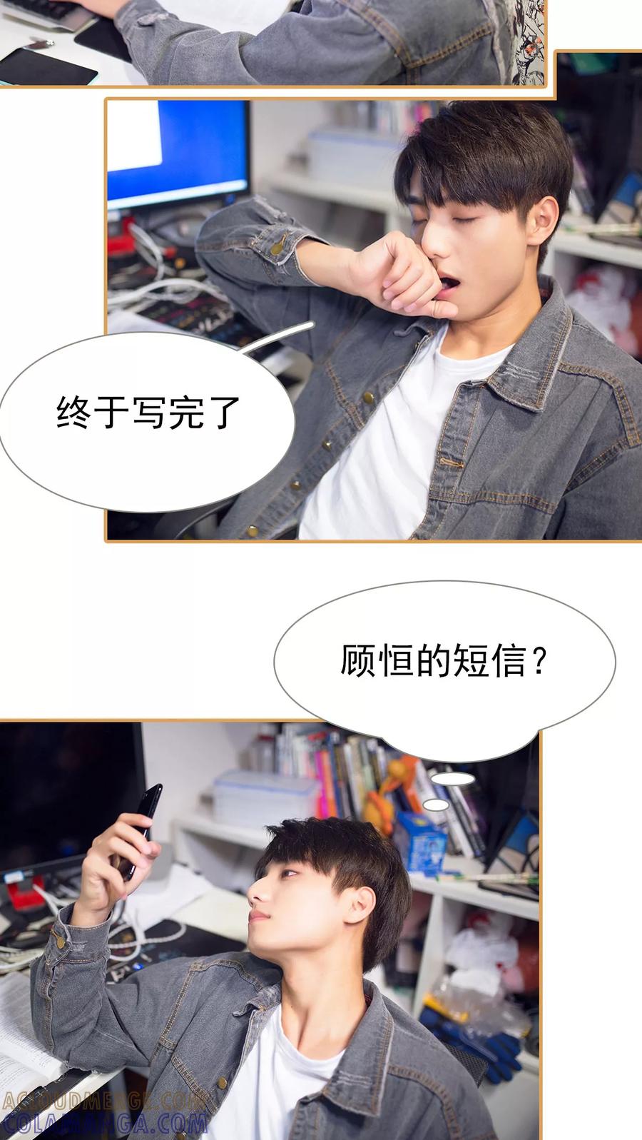 《兄不友弟不恭》第31话 第7页
