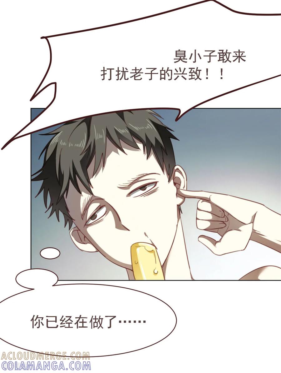 《刑侦夜话》第31话 家庭争吵 第6页