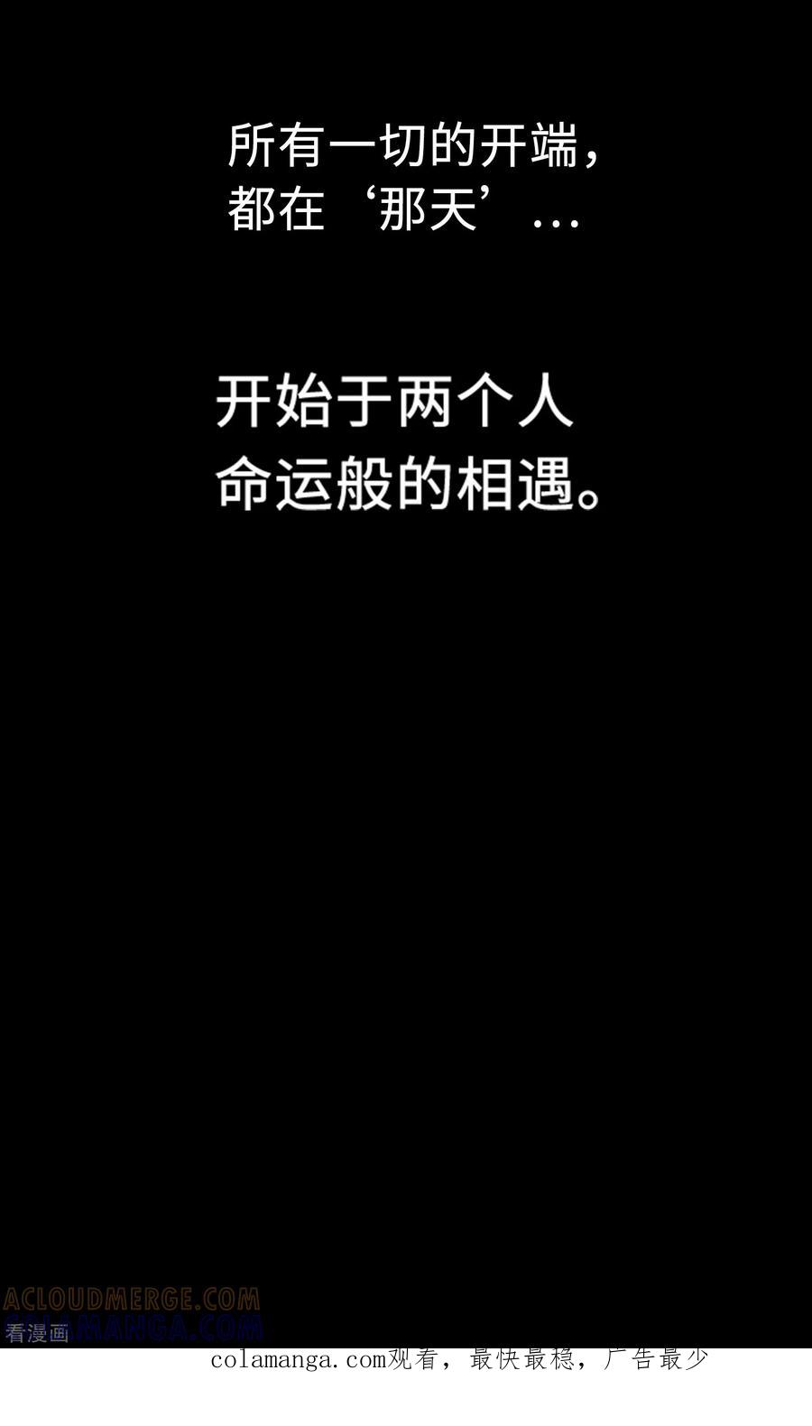 《兔子默默在哭泣》第30话 永远不要离开 第23页