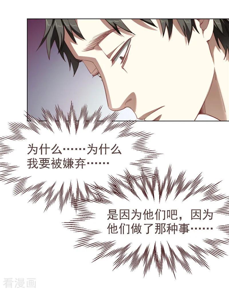 《刑侦夜话》第32话 伤心 第14页