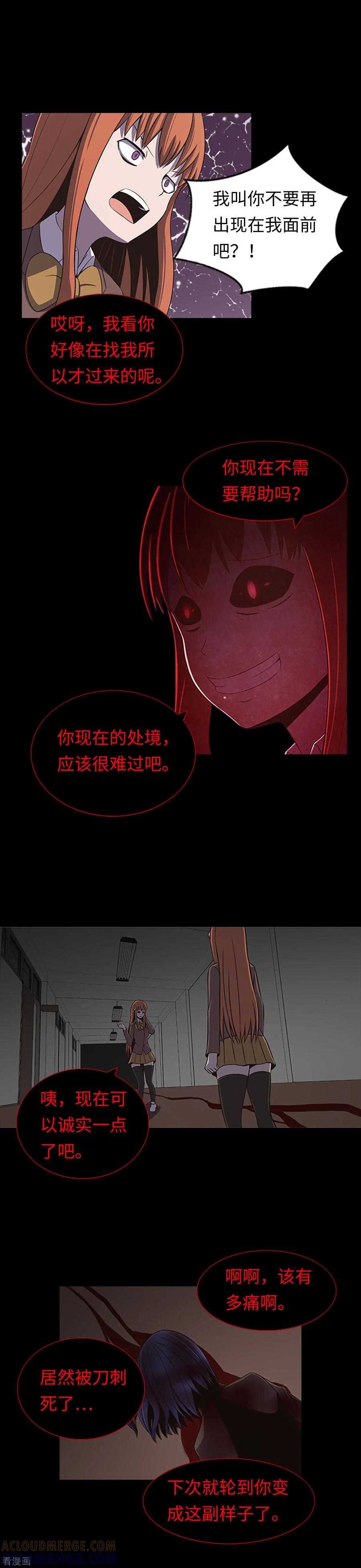 《兔子默默在哭泣》第30话 永远不要离开 第7页
