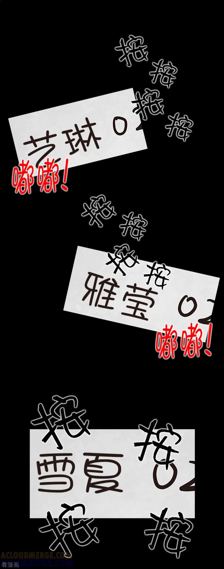 《兔子默默在哭泣》第30话 永远不要离开 第9页