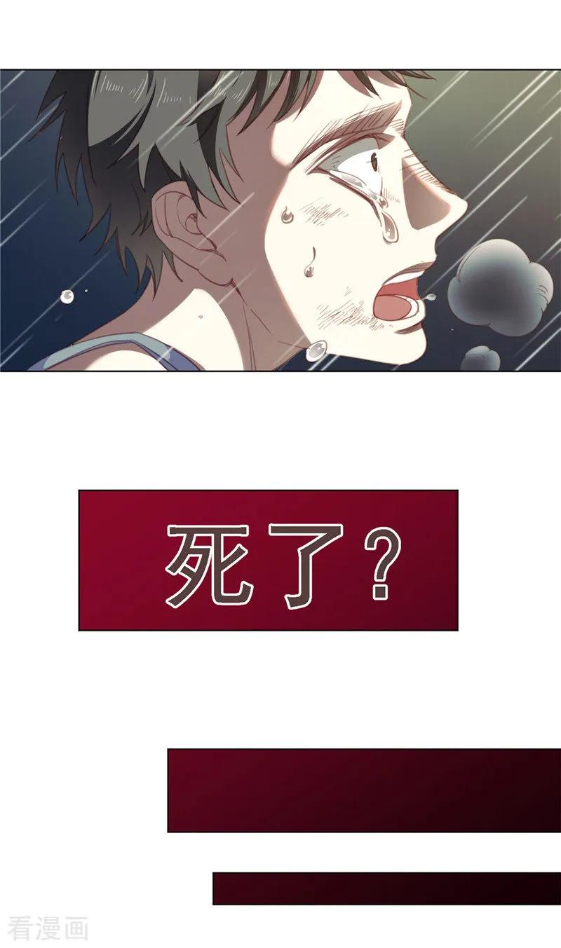 《刑侦夜话》第32话 伤心 第12页