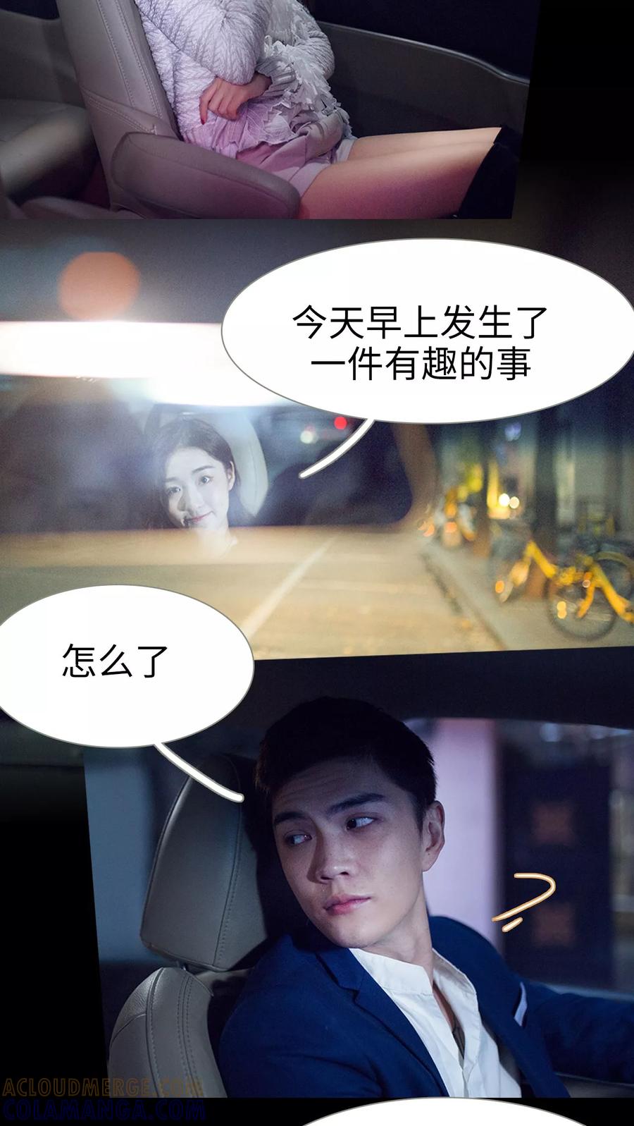《兄不友弟不恭》第32话 第3页