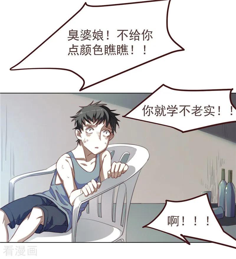 《刑侦夜话》第32话 伤心 第4页