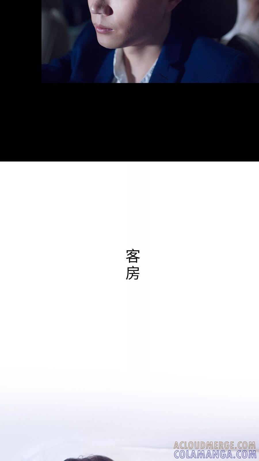 《兄不友弟不恭》第32话 第5页