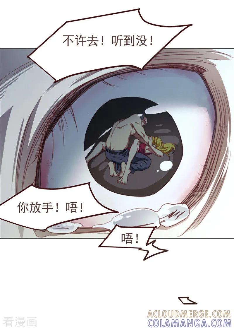 《刑侦夜话》第32话 伤心 第5页