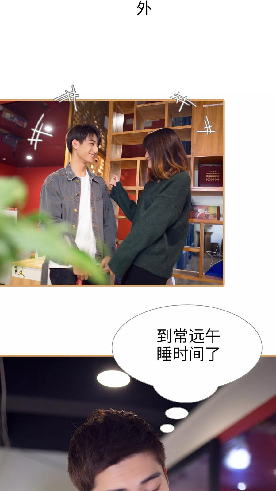 《兄不友弟不恭》第33话 第10页