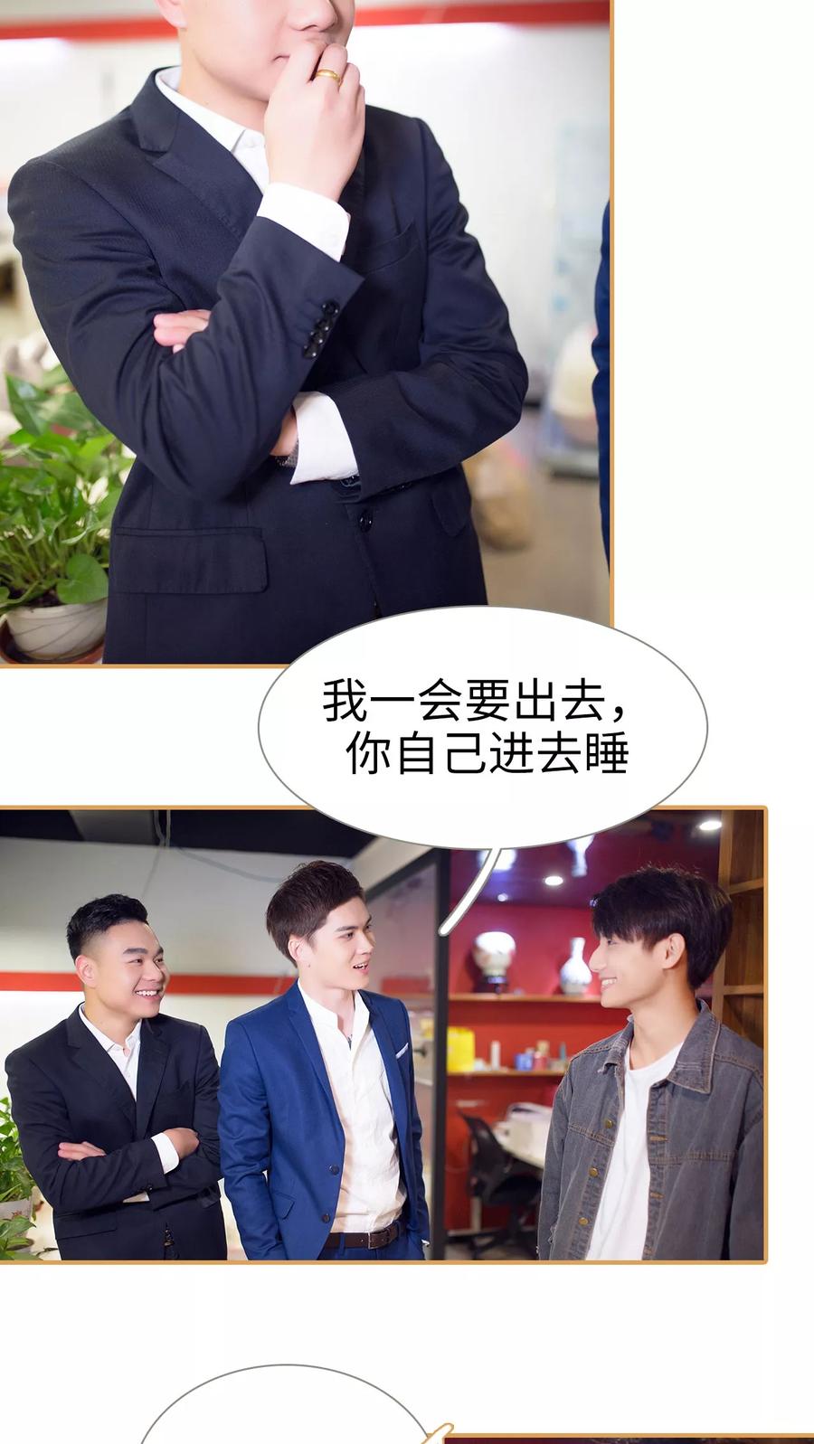 《兄不友弟不恭》第33话 第12页