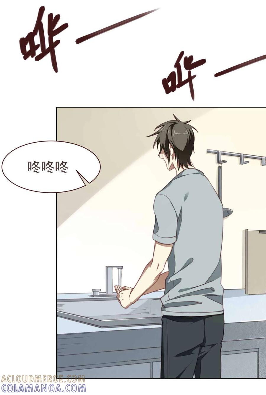 《刑侦夜话》第33话 被捕获 第4页