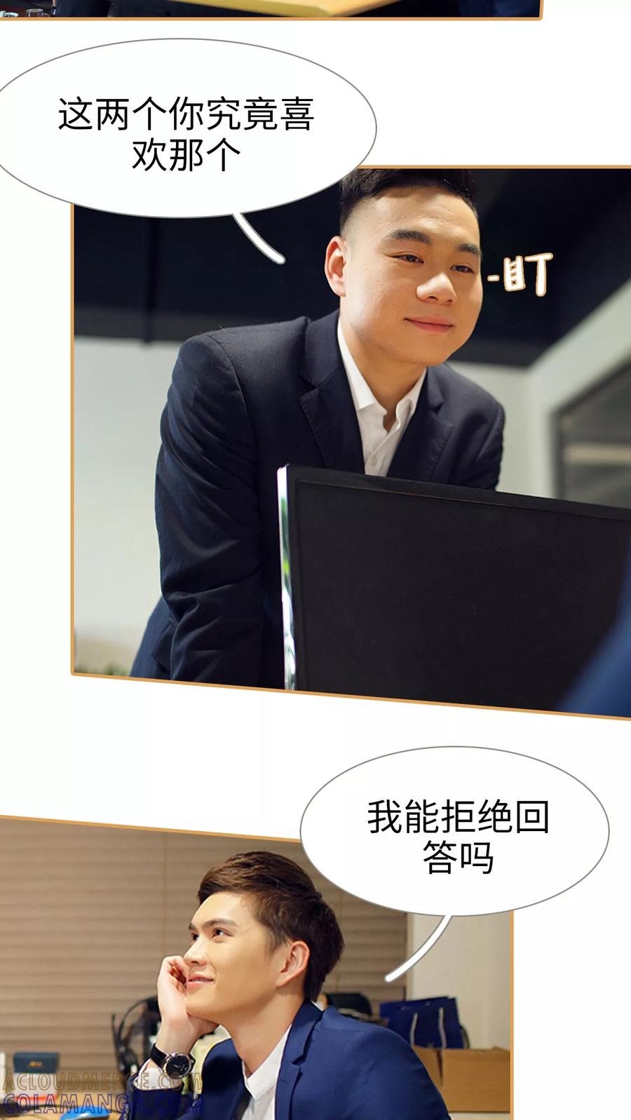 《兄不友弟不恭》第33话 第7页
