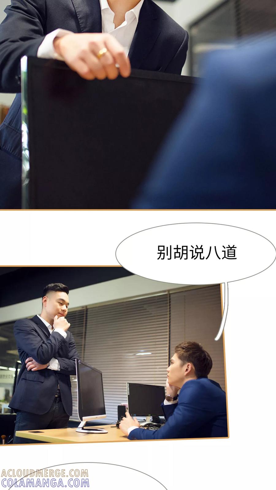 《兄不友弟不恭》第33话 第5页