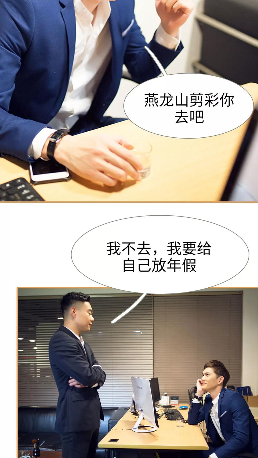 《兄不友弟不恭》第33话 第2页