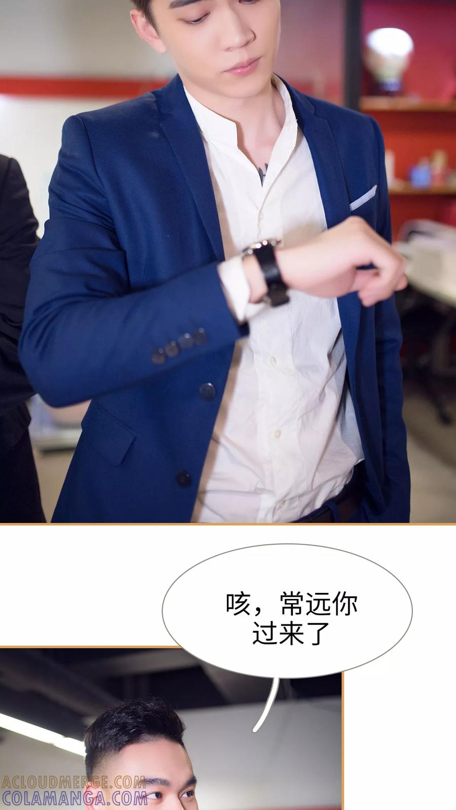 《兄不友弟不恭》第33话 第11页