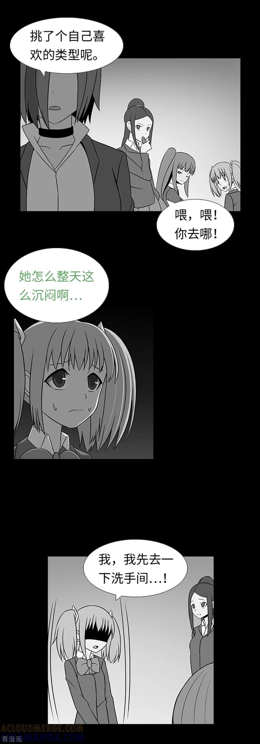 《兔子默默在哭泣》第31话 兔子出现了？！ 第13页