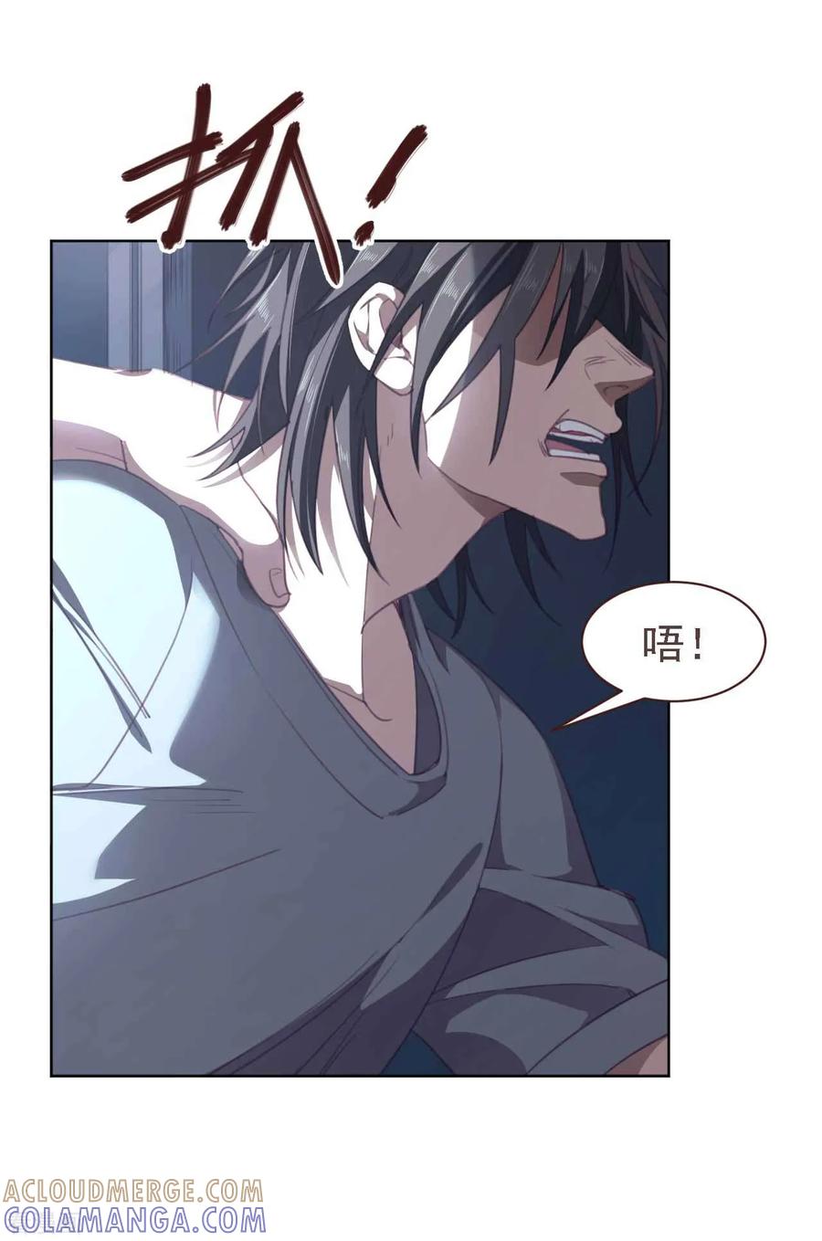 《刑侦夜话》第33话 被捕获 第10页