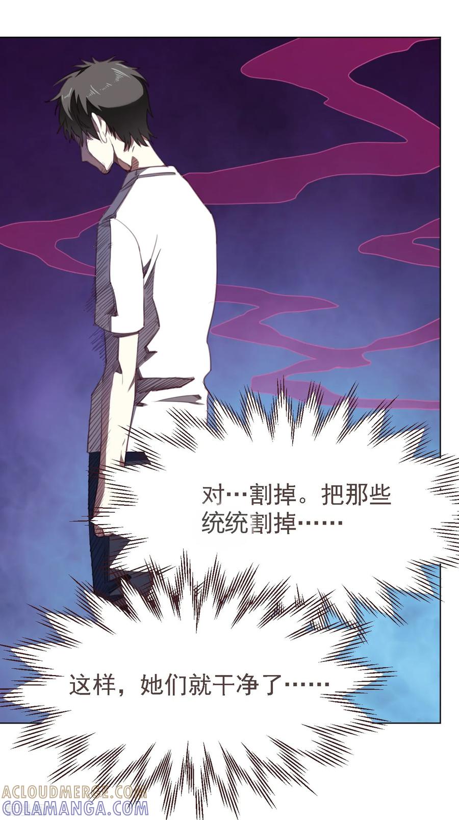 《刑侦夜话》第33话 被捕获 第2页