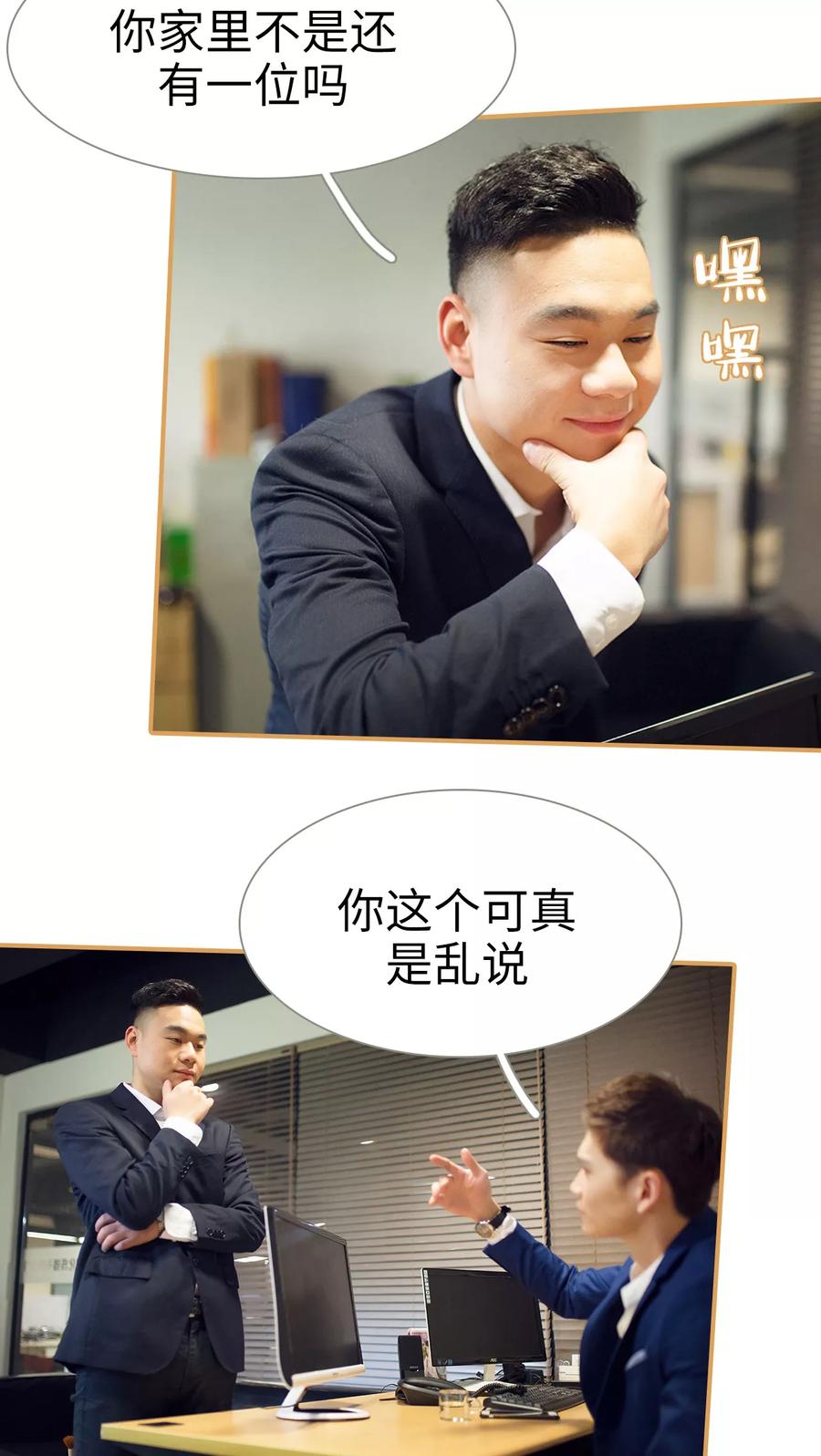 《兄不友弟不恭》第33话 第6页