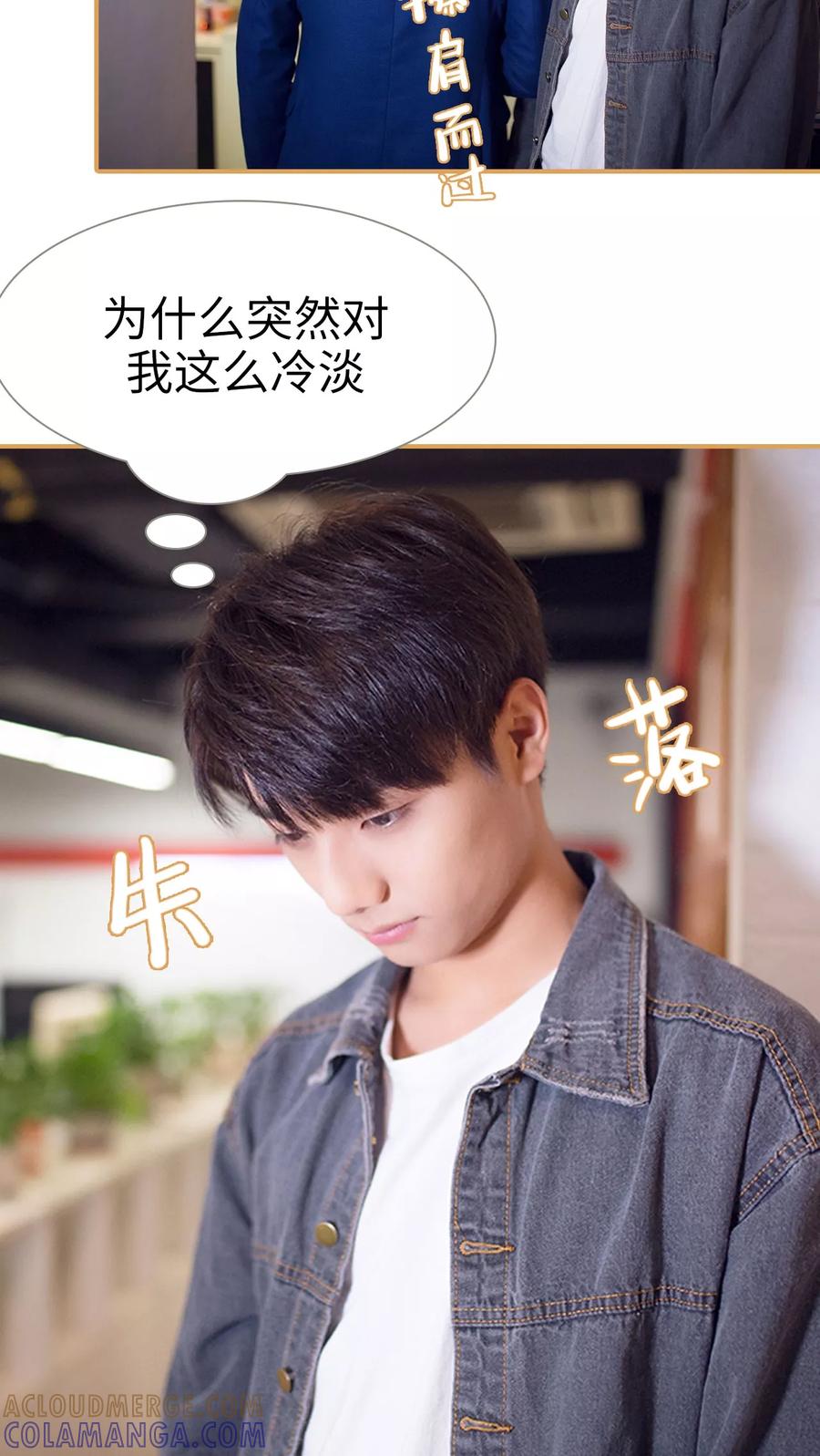 《兄不友弟不恭》第33话 第15页