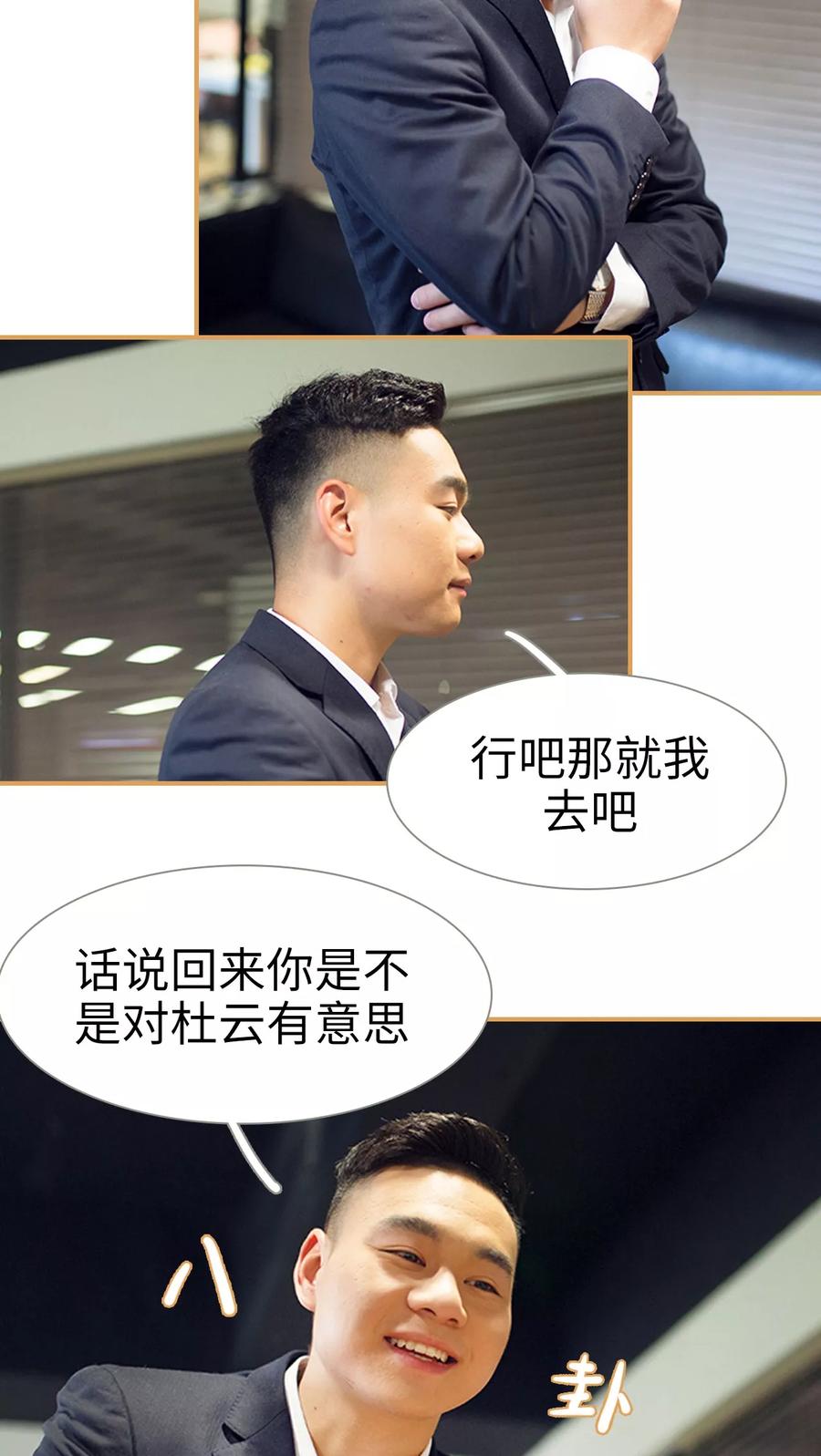 《兄不友弟不恭》第33话 第4页