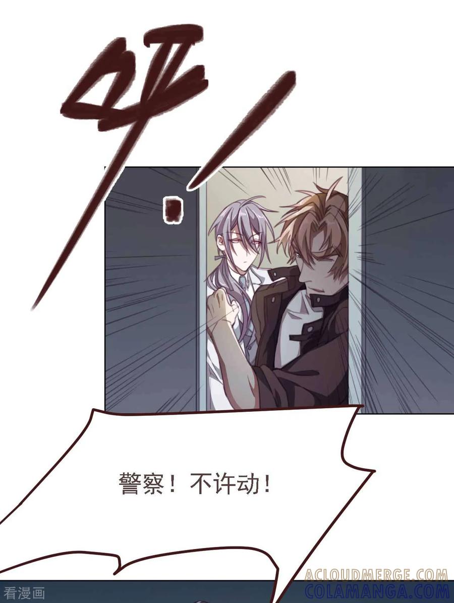 《刑侦夜话》第33话 被捕获 第8页