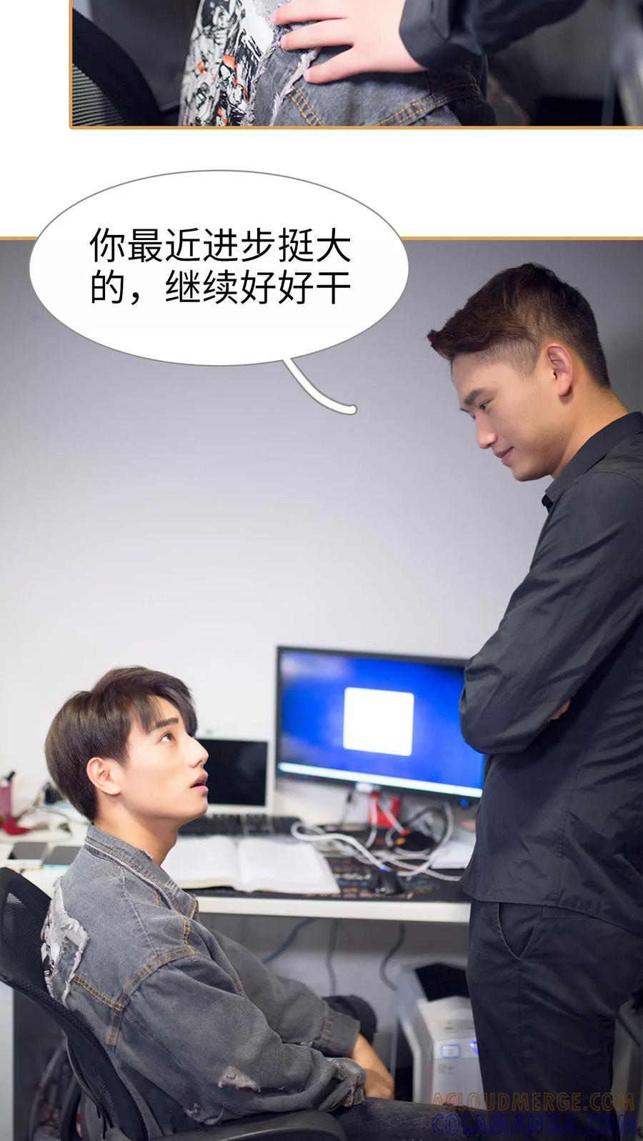 《兄不友弟不恭》第34话 第3页