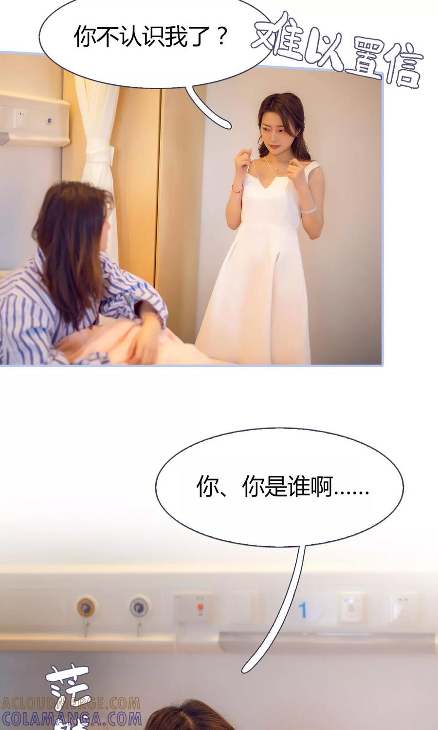 《你在回忆尽头》第34话 第13页