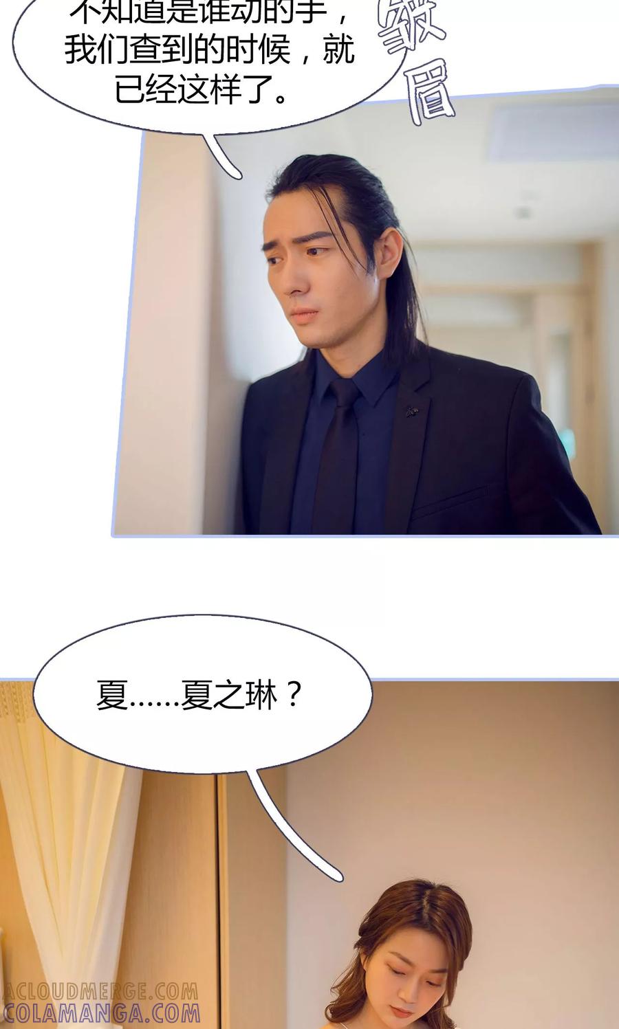 《你在回忆尽头》第34话 第11页