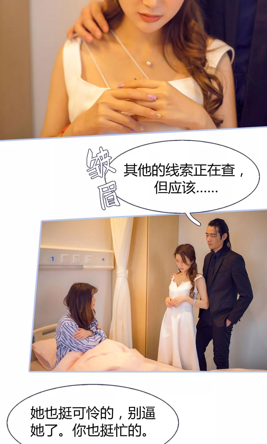 《你在回忆尽头》第34话 第16页