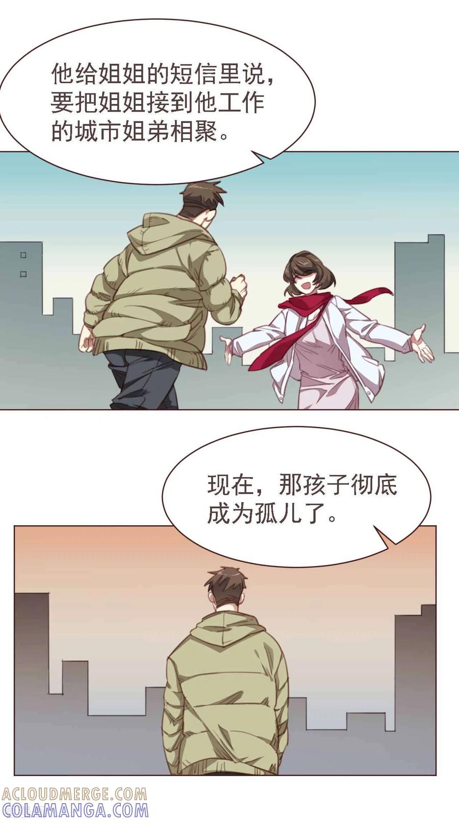 《刑侦夜话》第34话 询问 第13页