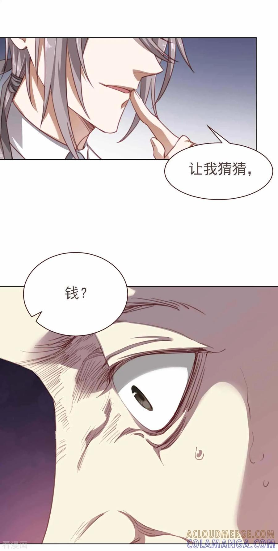 《刑侦夜话》第34话 询问 第23页