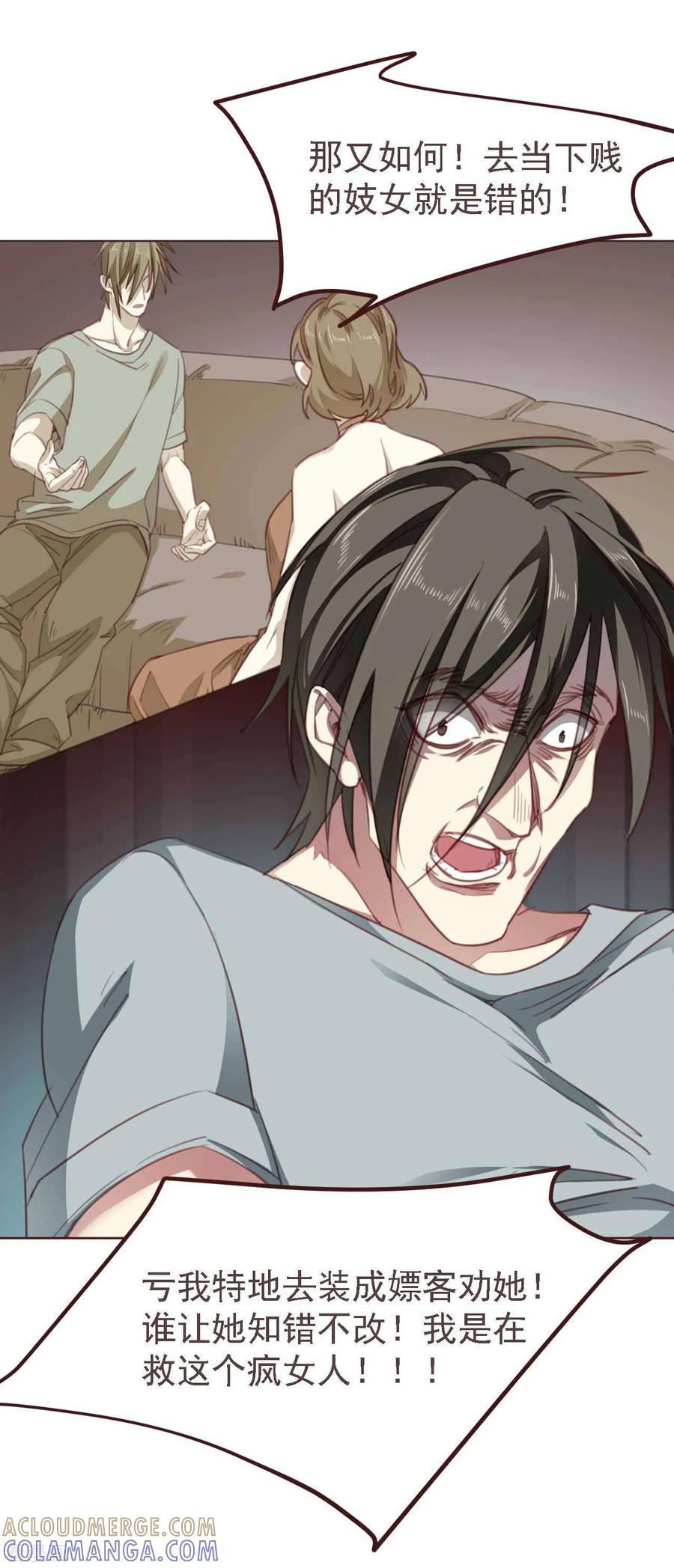 《刑侦夜话》第34话 询问 第15页