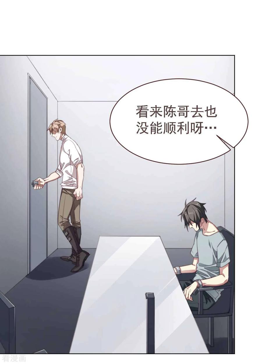 《刑侦夜话》第34话 询问 第4页
