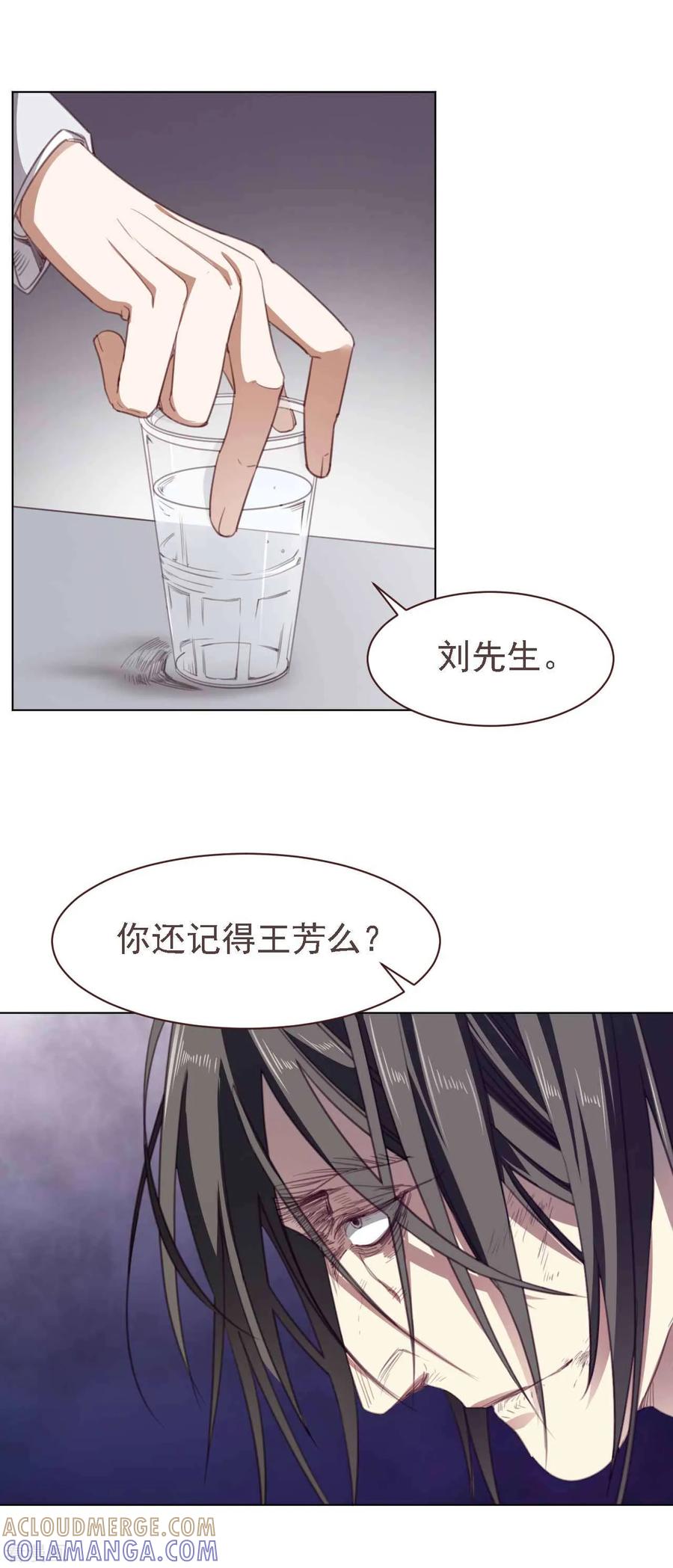 《刑侦夜话》第34话 询问 第11页