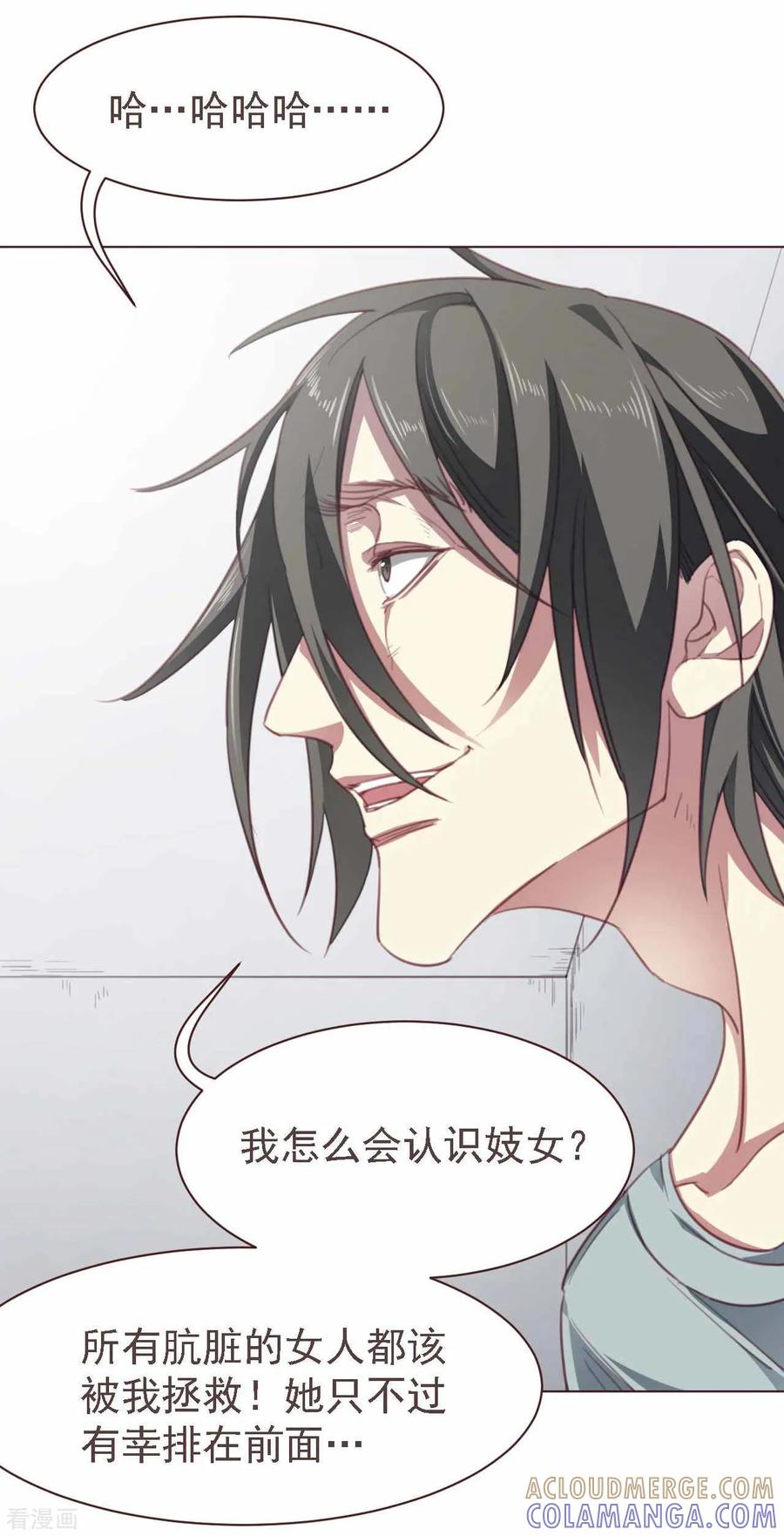 《刑侦夜话》第34话 询问 第17页