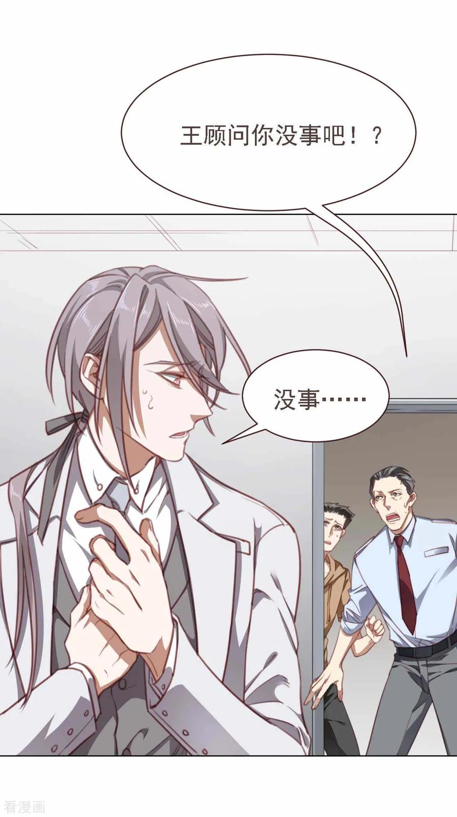 《刑侦夜话》第34话 询问 第28页