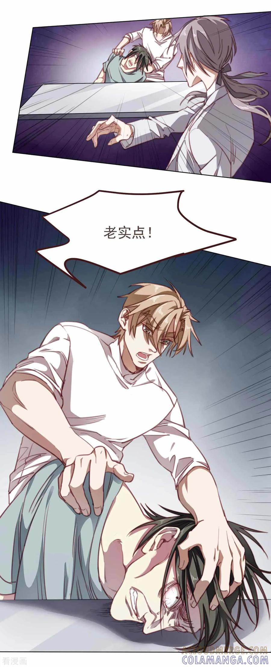 《刑侦夜话》第34话 询问 第27页